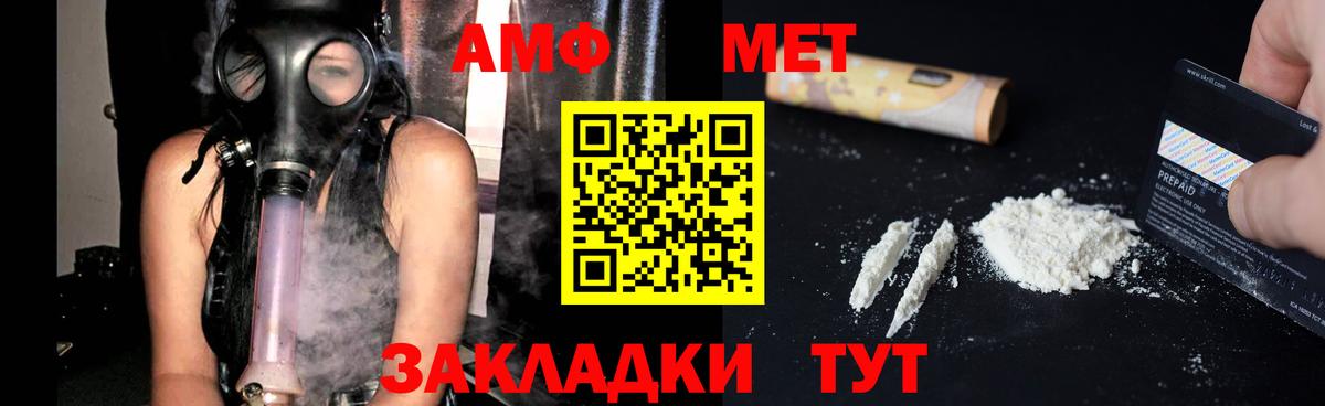 Старая Купавна  АМФЕТАМИН 98%  Амфетамин  Вход с VPN 