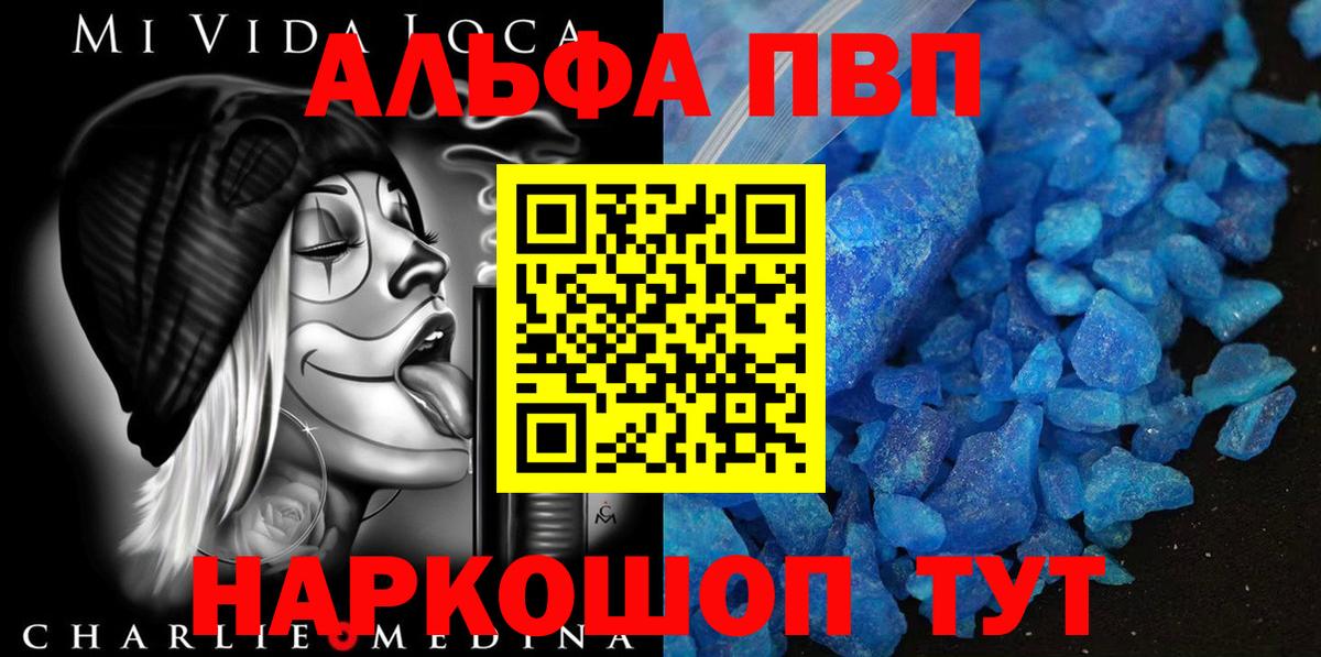 Alpha-PVP СК КРИС Старая Купавна