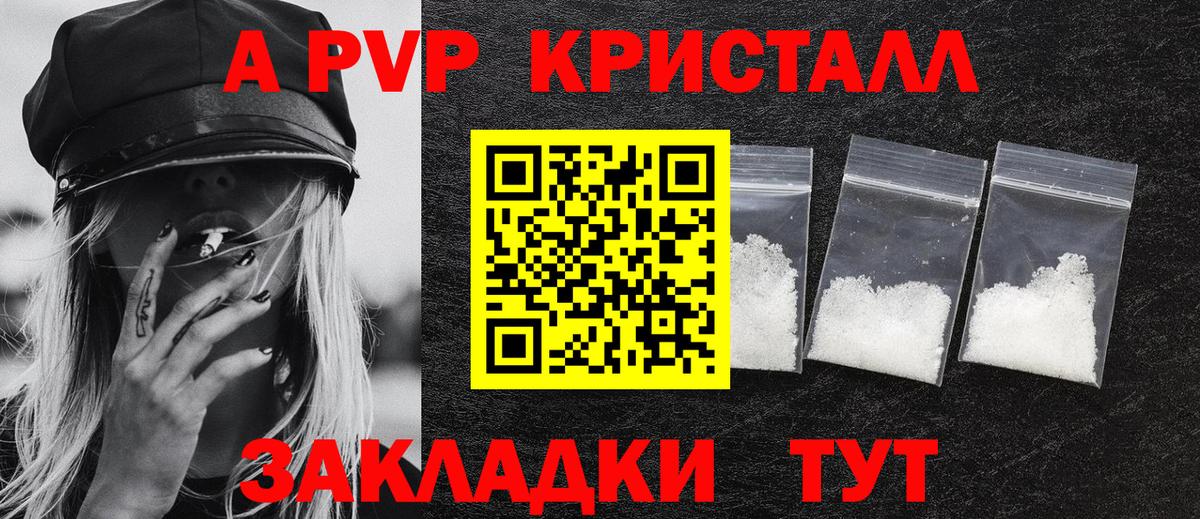 Alpha-PVP СК КРИС  Старая Купавна  Альфа ПВП мука 