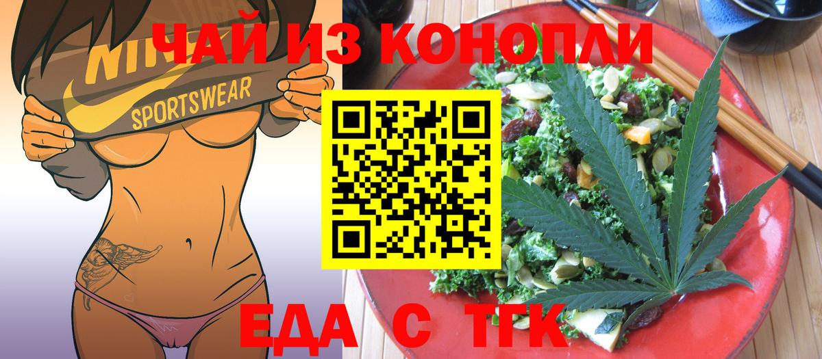 Старая Купавна  Еда ТГК марихуана  Вход с VPN 