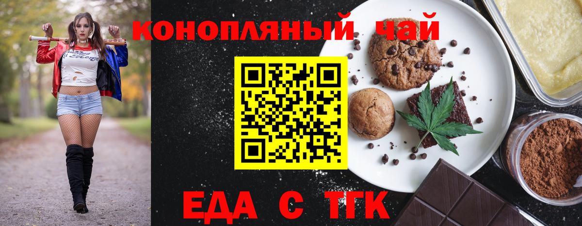 Canna-Cookies конопля  Старая Купавна 