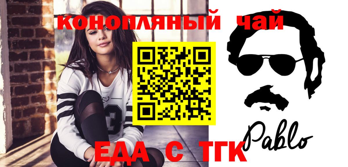 Cannafood марихуана Старая Купавна