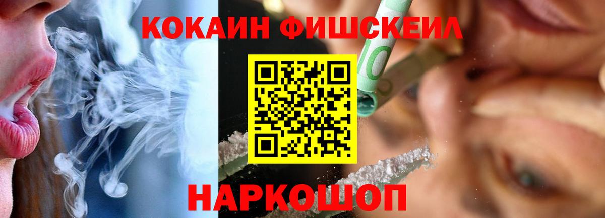 Кокаин VHQ Старая Купавна