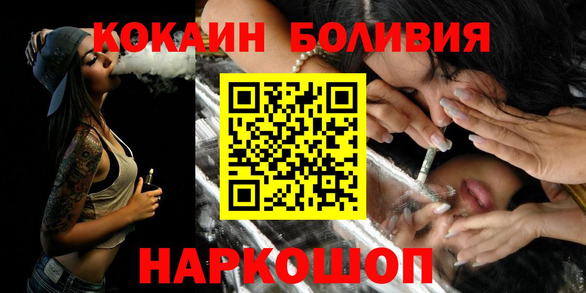 Кокаин Перу  Старая Купавна  COCAIN 99% 