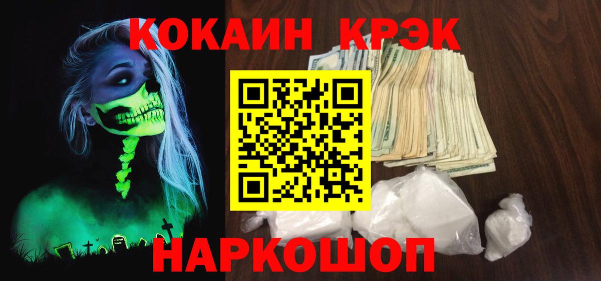 COCAIN Эквадор  Вход с VPN  Кокаин Перу  Старая Купавна 