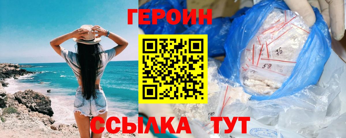 ГЕРОИН  Вход с VPN  Старая Купавна  ГЕРОИН афганец 
