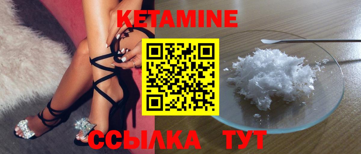 Старая Купавна  КЕТАМИН VHQ  Вход с VPN 