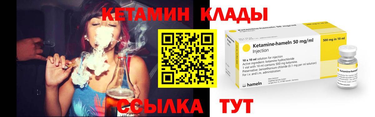 КЕТАМИН ketamine Старая Купавна