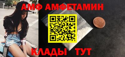 амф Партизанск