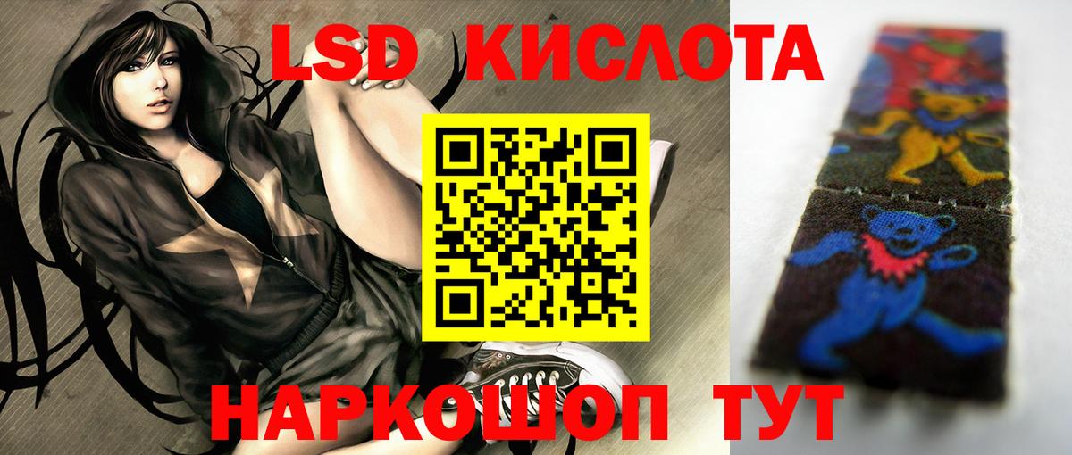 Лсд 25 экстази ecstasy Старая Купавна