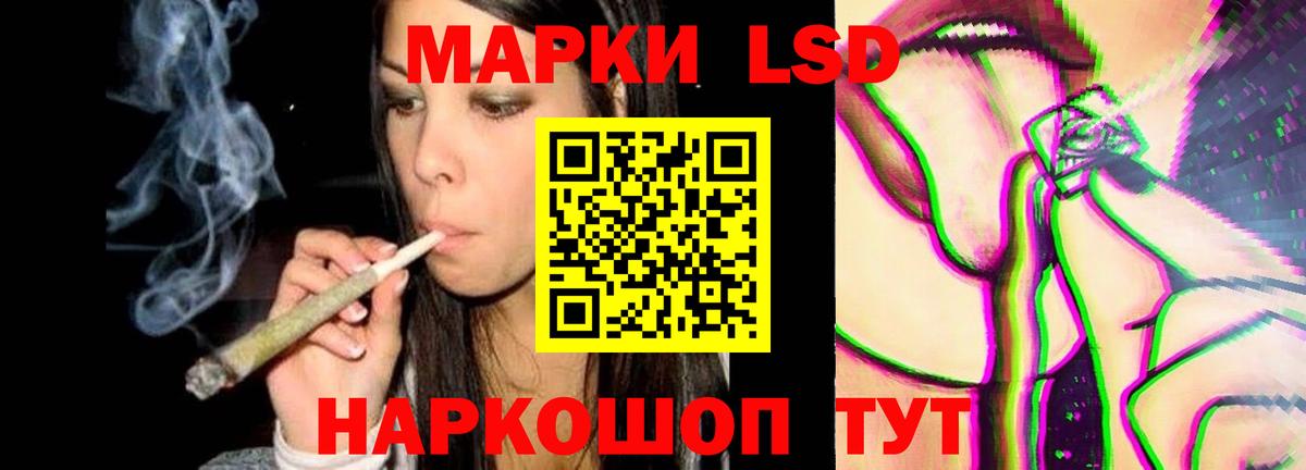 LSD-25 экстази ecstasy Старая Купавна