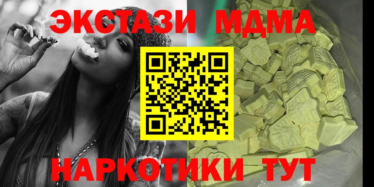 МДМА Molly  MDMA VHQ  Старая Купавна  Вход с VPN 