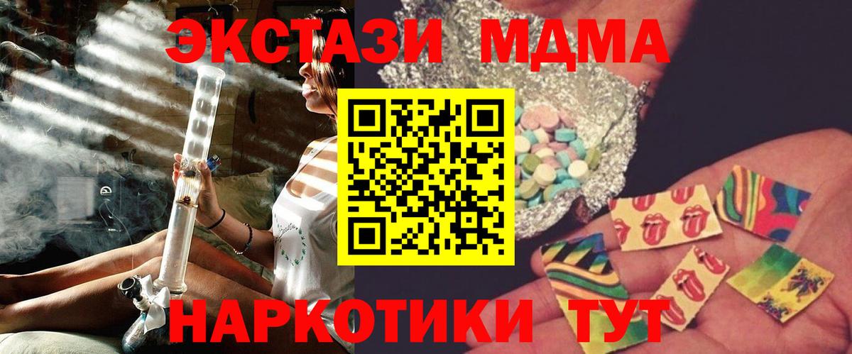 MDMA кристаллы  MDMA  Старая Купавна  МДМА crystal 