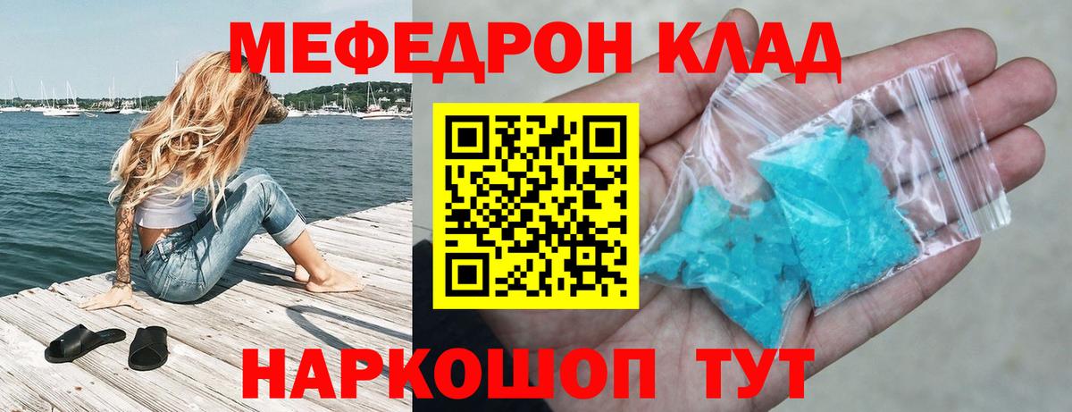Меф  Вход с VPN  Старая Купавна  МЕФ mephedrone  МЕФ кристаллы  Мефедрон 