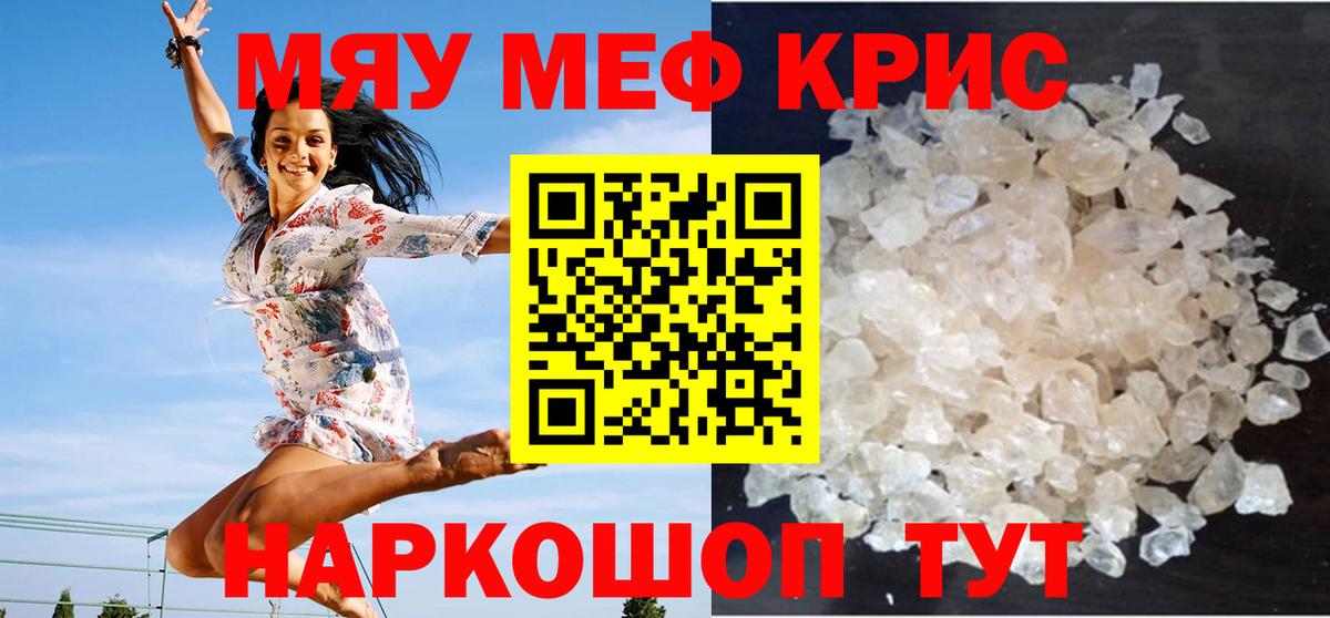 Мефедрон  Мефедрон mephedrone  Старая Купавна  где найти   Меф кристаллы 