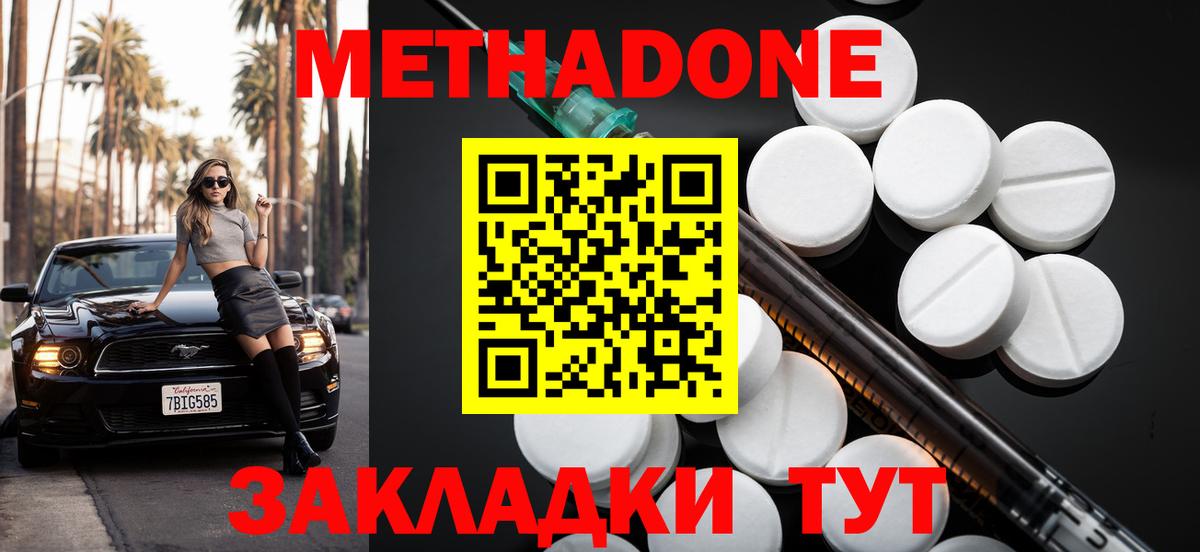 Метадон мёд Старая Купавна
