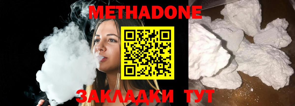 дарк нет как зайти  Метадон VHQ  Метадон methadone  Вход с VPN  Старая Купавна 