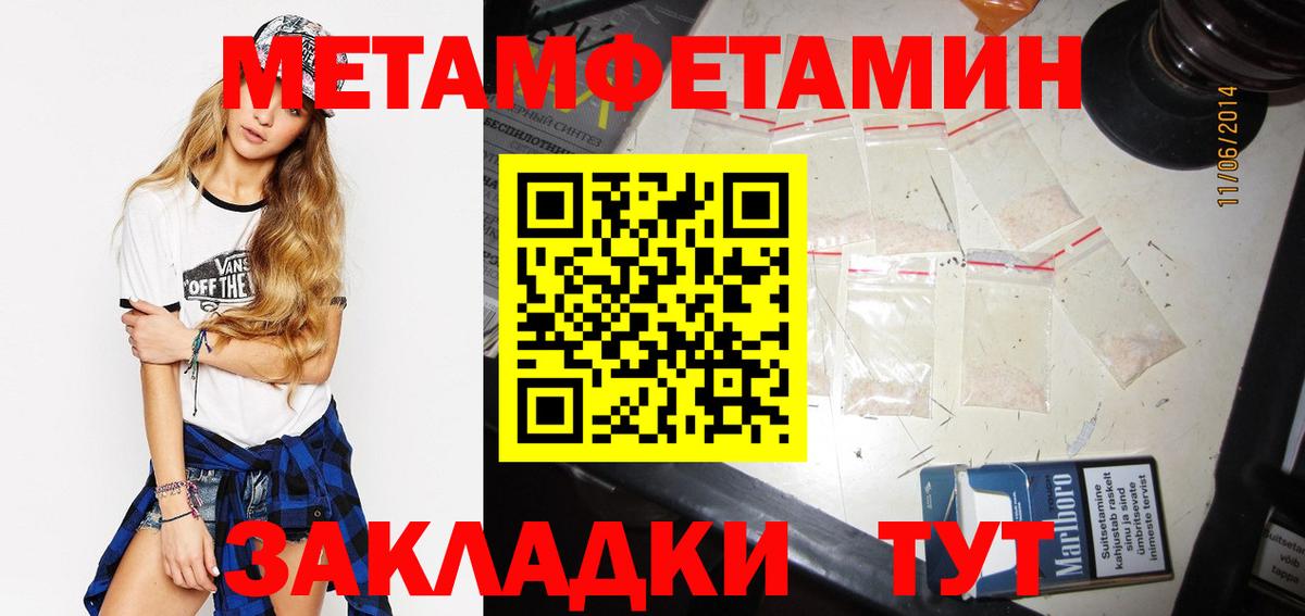 Метамфетамин мет Старая Купавна