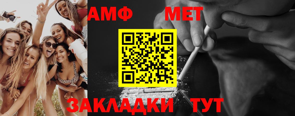 МЕТАМФЕТАМИН мет  Старая Купавна 