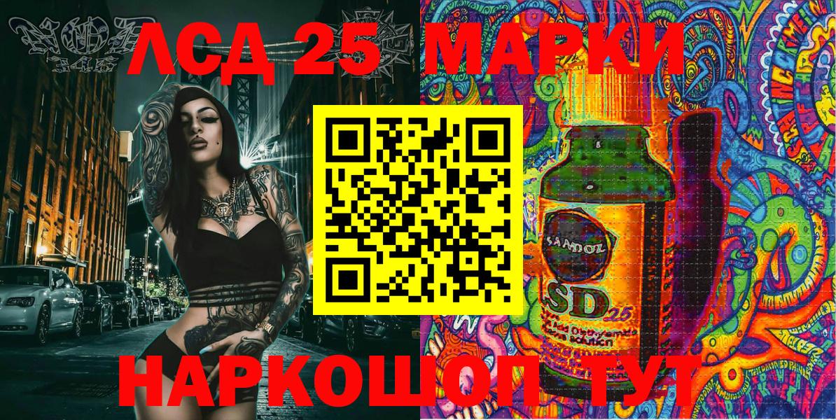 Марки 25I-NBOMe 1,5мг  Старая Купавна 