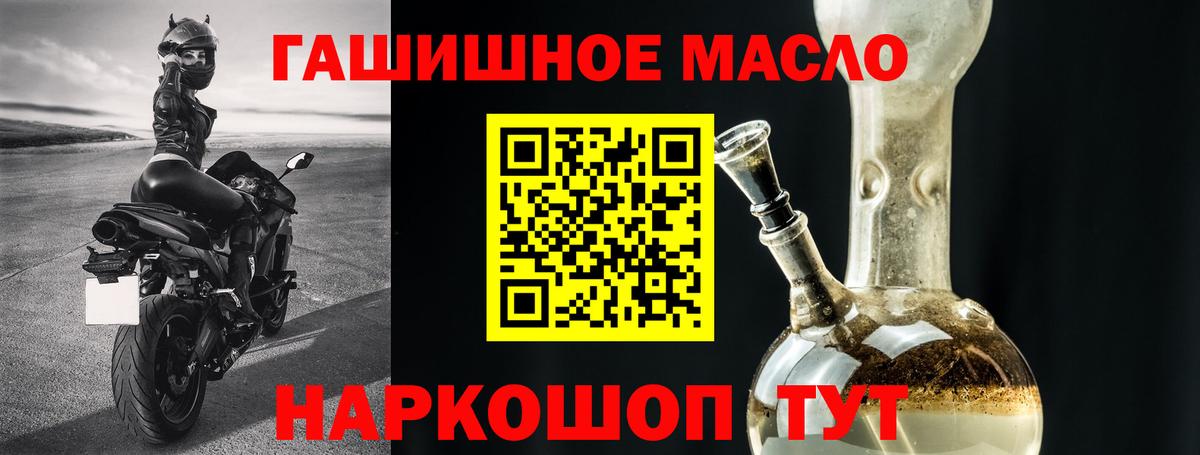 Старая Купавна  Дистиллят ТГК THC oil  Вход с VPN 